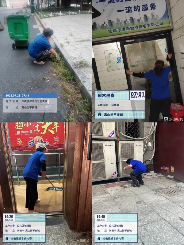常德市康都物業(yè)服務(wù)有限公司,常德保安服務(wù)公司,保潔服務(wù),墻外高空清洗服務(wù)